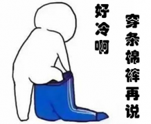 五官哪个最怕冷应