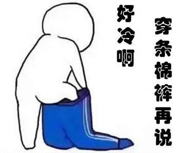 五官哪个最怕冷