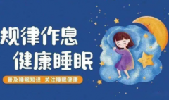 怎么样才算是健康睡眠有何区别分享