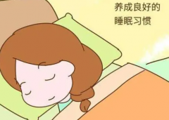 有助于睡眠的六种方法简单又实用