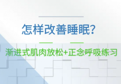 运动过量怎么办肌肉睡眠可以恢复吗