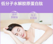 睡前喝胶原蛋白睡眠的好处