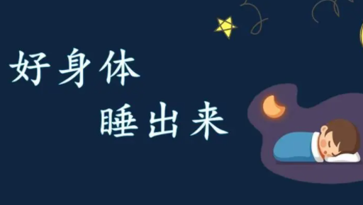 睡眠过多的原因