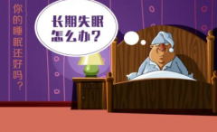 长期睡眠质量不好