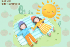 儿童缺钙影响睡眠耽误成长发育