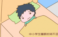 学生睡眠不足对未