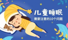 老年人睡眠注意事项这些禁忌要知道