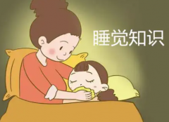 日常中的睡眠健康小知识你都会哪些