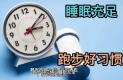 想要高质量睡眠收